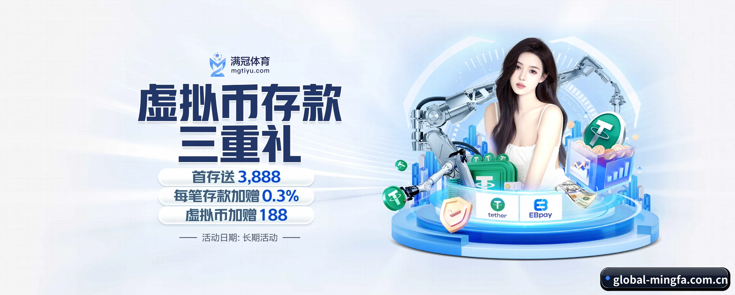 明发国际 APP 界面